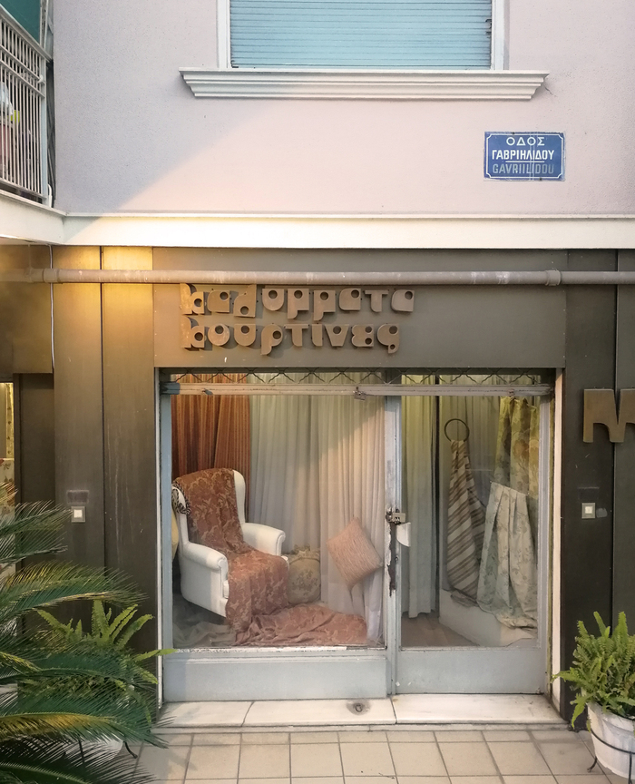 “καλύμματα / κουρτίνες” in Juke-Box