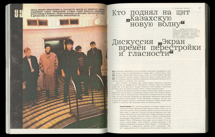 Kazakhskaya Novaya Volna by Gulnara Abikeeva 4