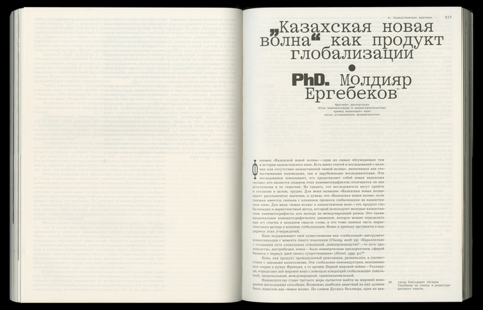 Kazakhskaya Novaya Volna by Gulnara Abikeeva 6
