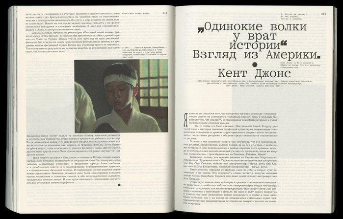 Kazakhskaya Novaya Volna by Gulnara Abikeeva 9