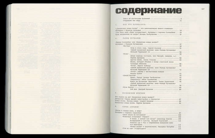 Kazakhskaya Novaya Volna by Gulnara Abikeeva 11