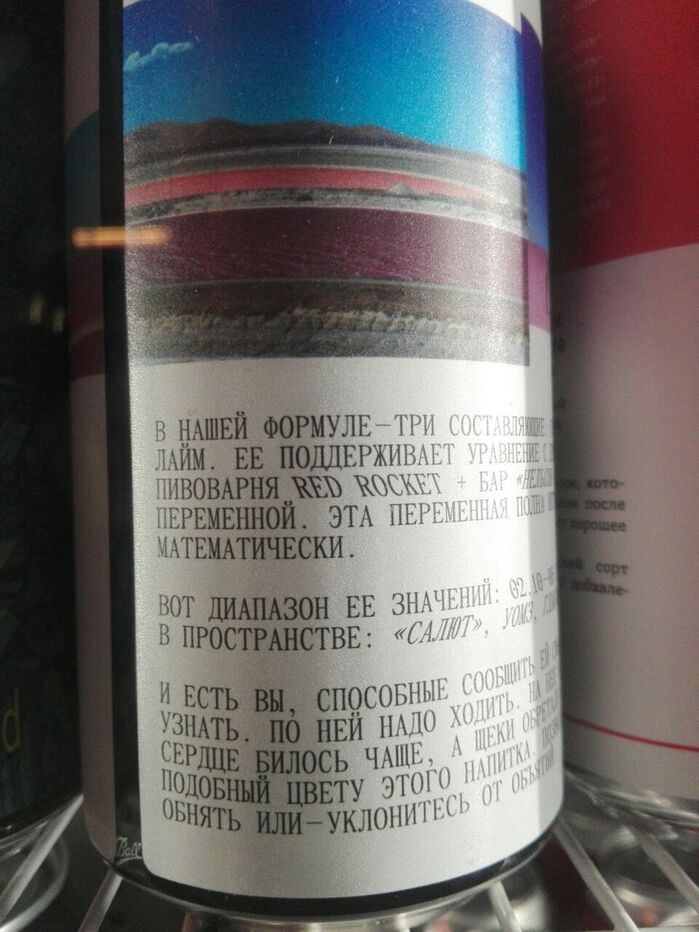 Pink Whirlpool beer label 3