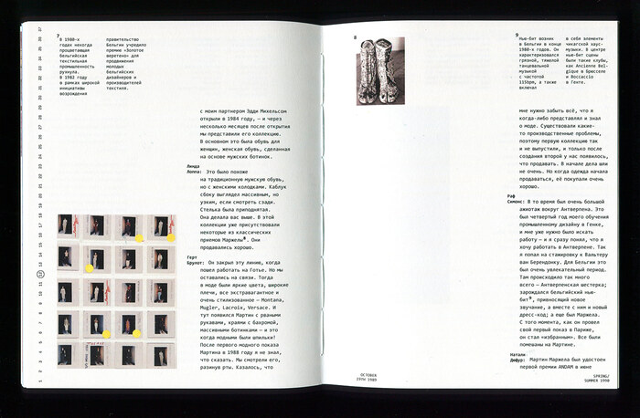 Maison Martin Margiela 3
