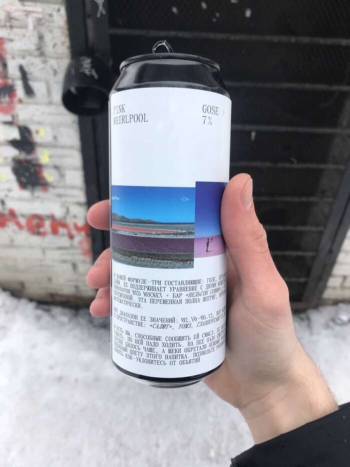 Pink Whirlpool beer label 2