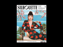 <cite>Silhouette </cite>fashion magazine, #1