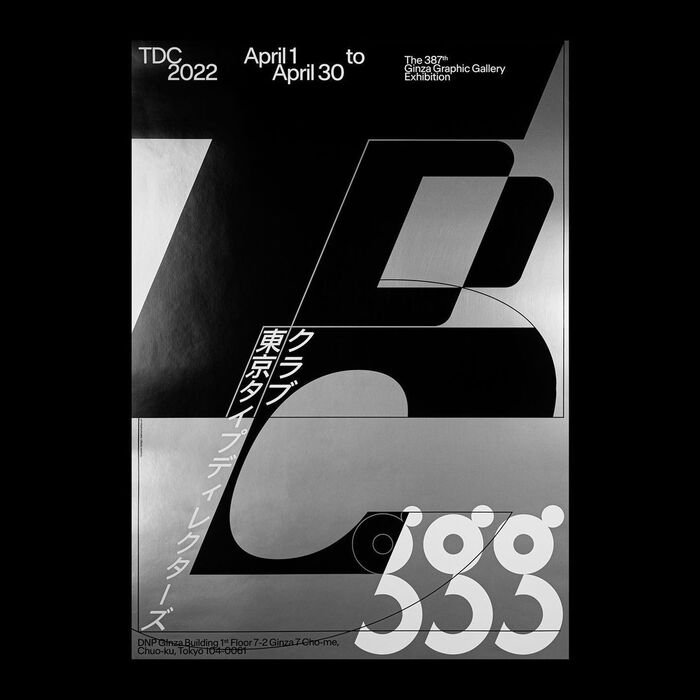 Tokyo TDC Annual Awards 2022 1