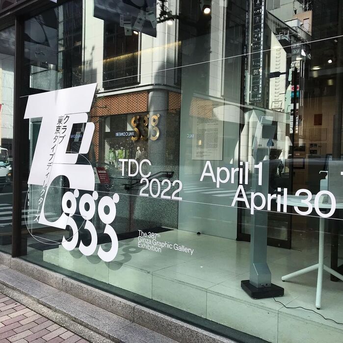 Tokyo TDC Annual Awards 2022 3