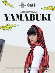 <cite>Yamabuki</cite> movie posters