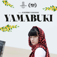 <cite>Yamabuki</cite> movie posters