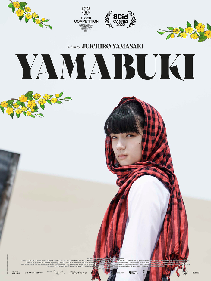 Yamabuki movie posters 1