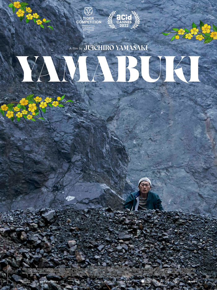 Yamabuki movie posters 2