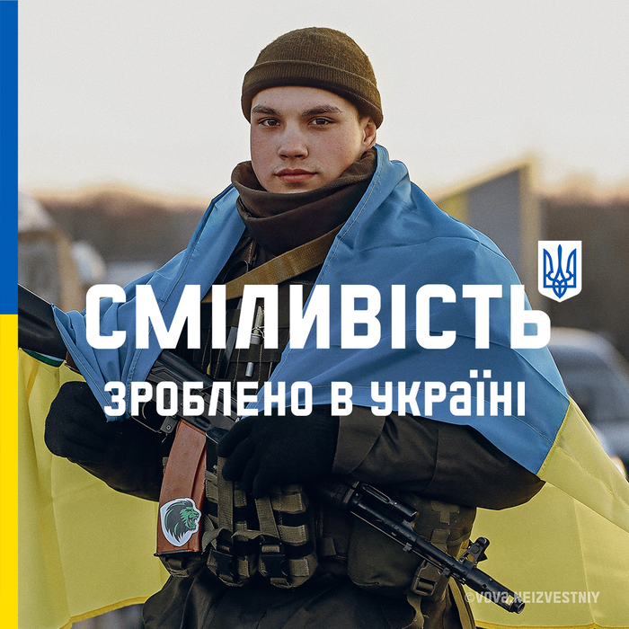 Brave Ukraine 7