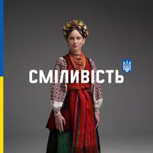 Brave Ukraine