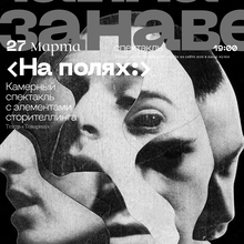 <span><cite>The Mystery of the Curtain</cite> posters series</span>