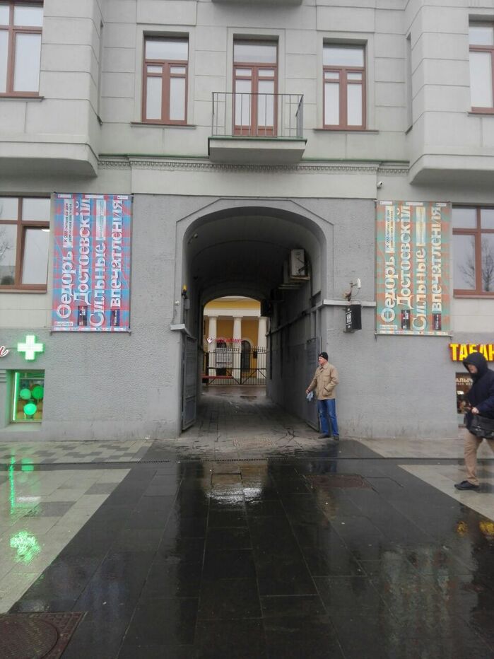 Fyodor Dostoevsky: The Strong Impressions exhibition 8