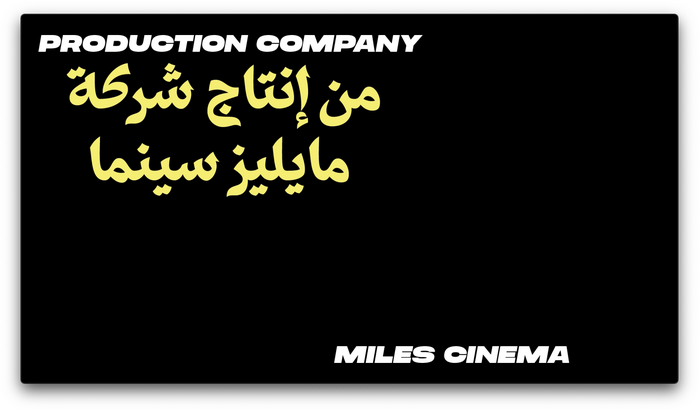 Bagdad Motors: Go Hard or Go Home (2021) titles 12