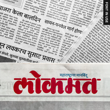 <cite>Lokmat</cite> newspaper