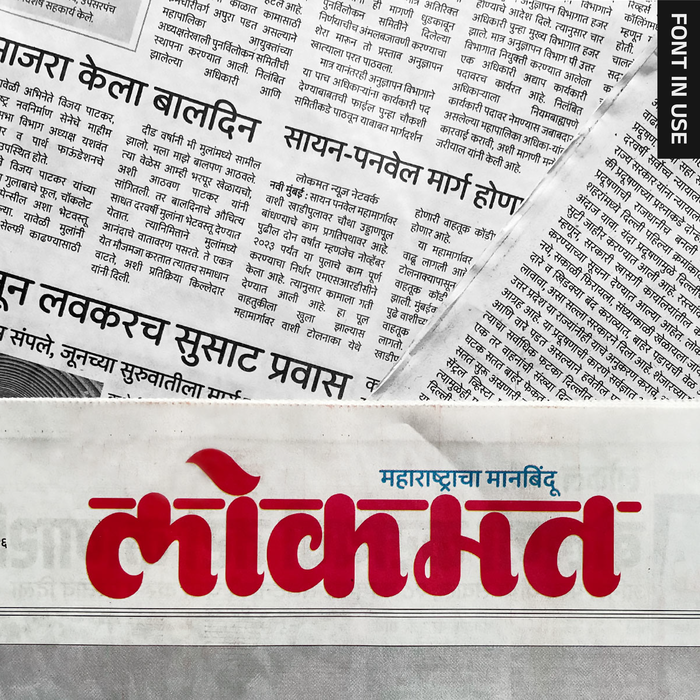 Lokmat newspaper 1