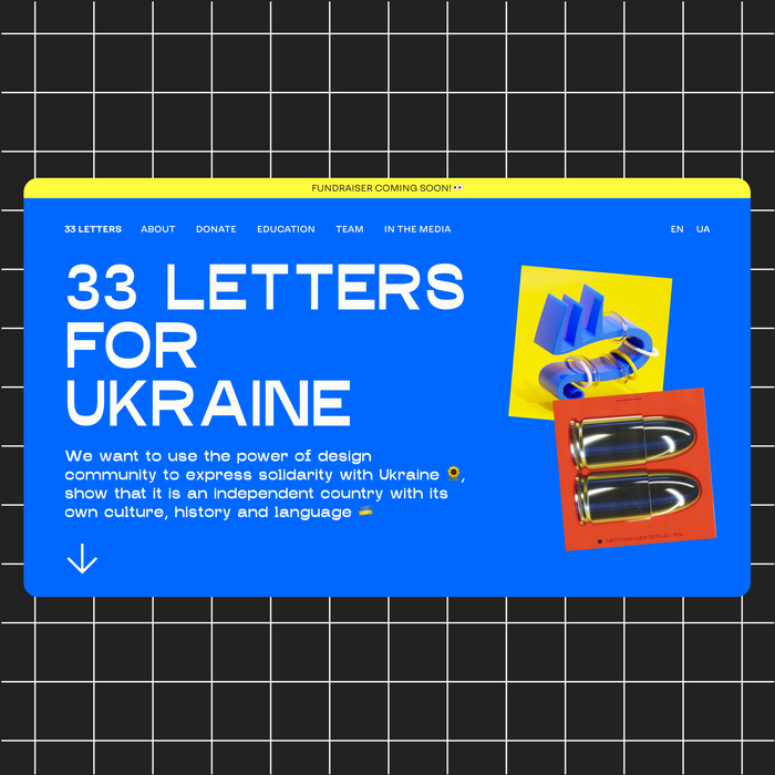 33 Letters for Ukraine 1