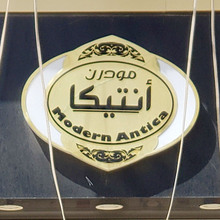 Modern Antica, Sana’a