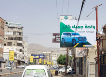 Jameel’s Cars Oasis, Sana’a