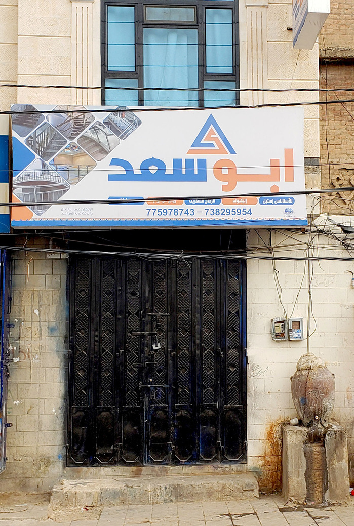Abu Saad, Sana’a 2