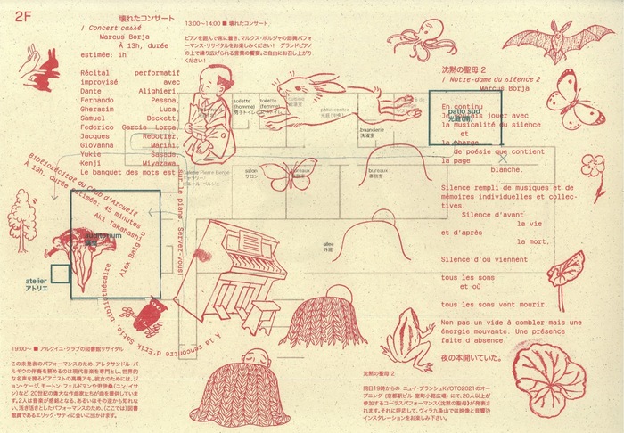 “La 73e saison”, program for the Villa Kujoyama 4