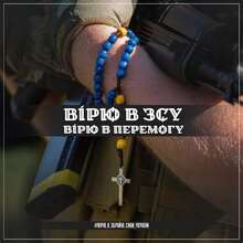 “I believe in the army / I believe in victory” posters