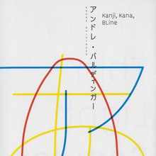 <cite>Kanji, Kana, BLine</cite> exhibition booklet