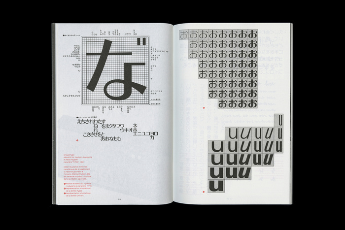 Kanji, Kana, BLine exhibition booklet 4