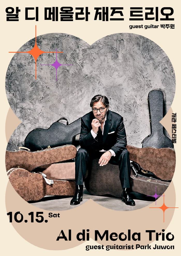 LG Arts Center Seoul Opening Festival posters 3