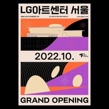 LG Arts Center Seoul Opening Festival posters