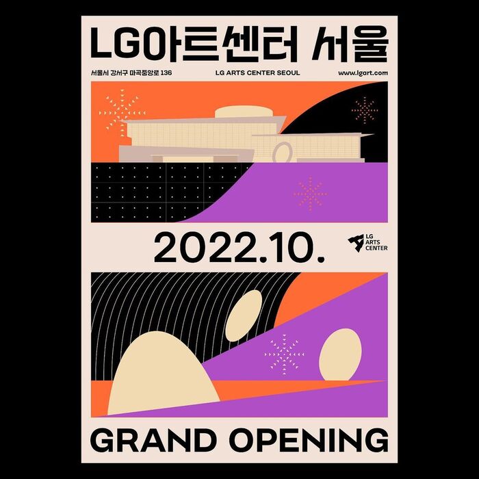 LG Arts Center Seoul Opening Festival posters 1
