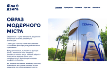 BilaDzyga website