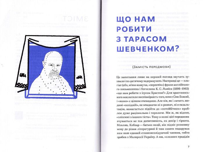 Seeing With Fresh Eyes: Shevchenko for a Modern Reader by Volodymyr Dibrova 3