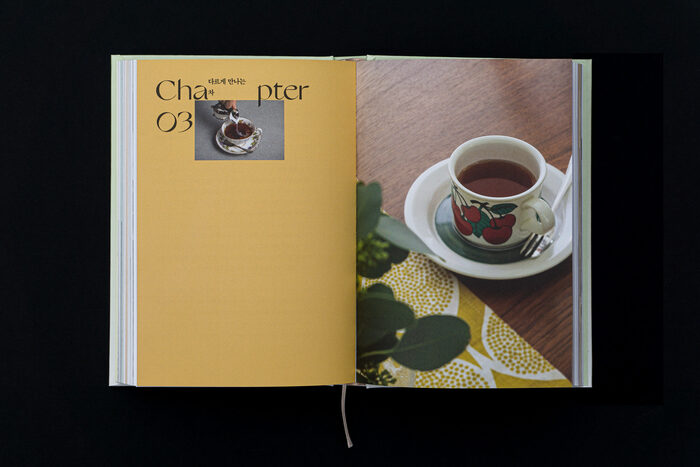 차의 계절 The Seasons of Tea 4