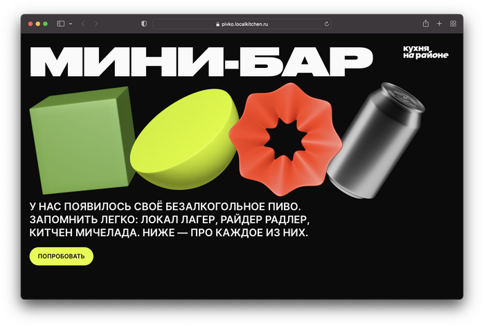 Кухня на районе / Local Kitchen 7