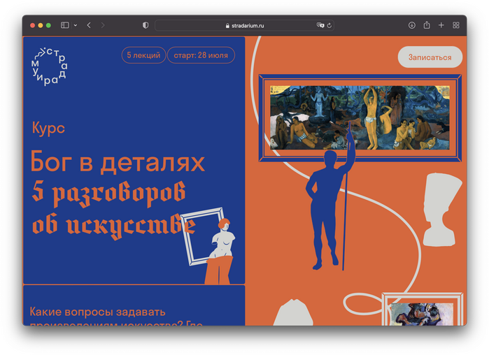 Stradarium website 7