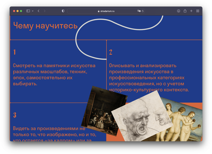 Stradarium website 8