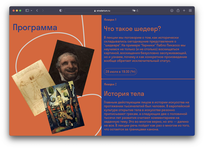 Stradarium website 9