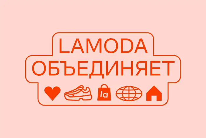 Lamoda Community 5