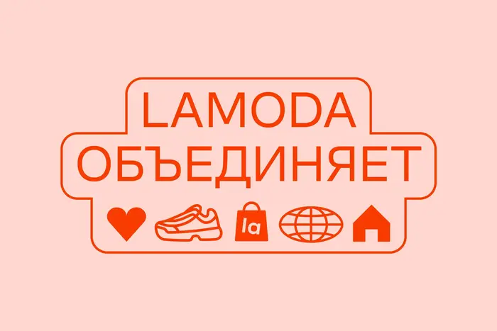 Lamoda Community 5