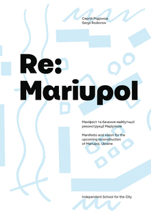 <cite>Re:</cite><span class="nbsp">&nbsp;</span><cite>Mariupol. Reconstruction manifesto for the city</cite>