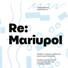 <cite>Re:</cite><span class="nbsp">&nbsp;</span><cite>Mariupol. Reconstruction manifesto for the city</cite>