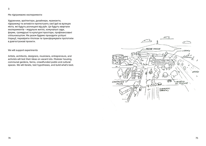 Re:&nbsp;Mariupol. Reconstruction manifesto for the city 6