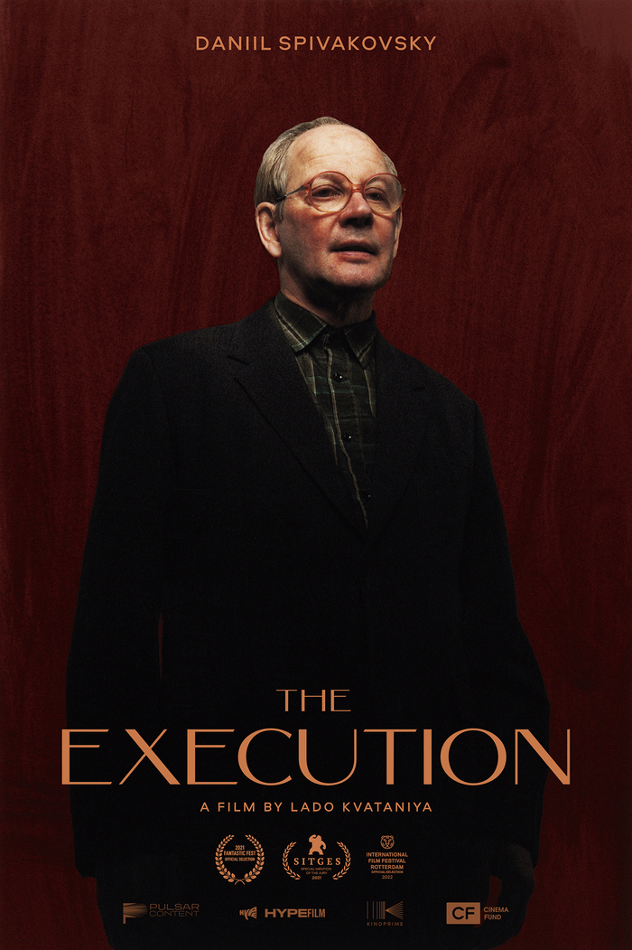 The Execution (2021) posters and titles 3