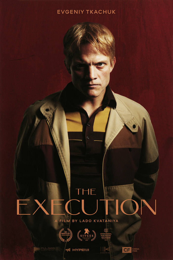 The Execution (2021) posters and titles 5