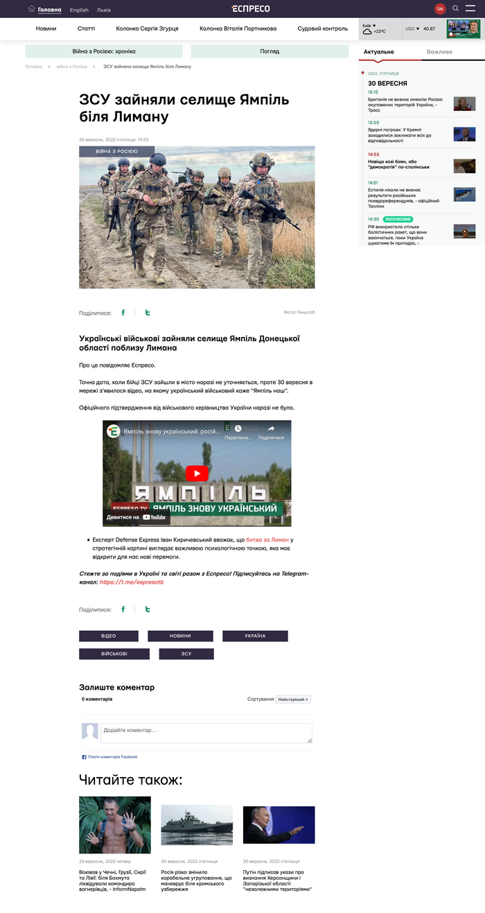 Espreso TV website 4