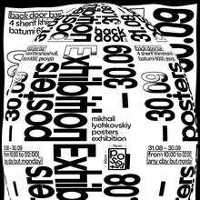 <span>Mikhail Lychkovskiy p</span>osters exhibition