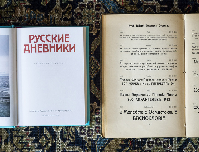 The specimen book on which Teo Tuominen based his digitization